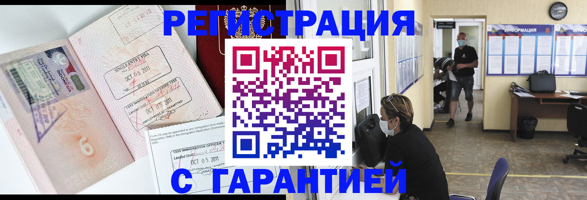 временная регистрация госуслуги в Копейске
