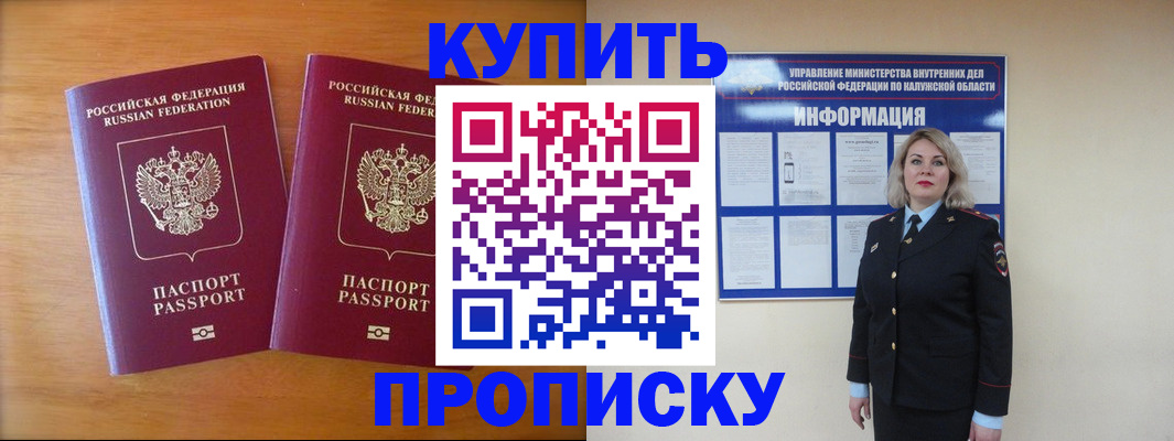 временная регистрация в квартире в Копейске